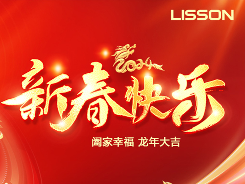 용의 해를 축하합니다: Lisson 포장 팀이 새해 복 많이 받으세요!
        