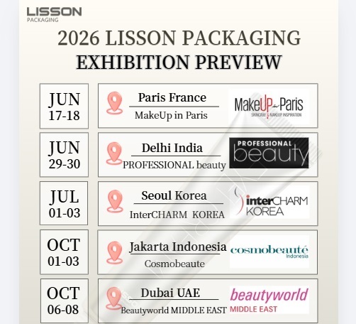 2026 Lisson Packaging 글로벌 전시 투어